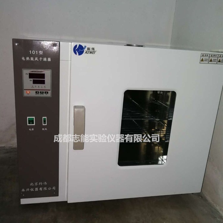 鼓风干燥箱_工业恒温烘箱高温烤箱101-4a智能鼓风老化640升