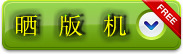 平面uv光固机_平面uv光固机uv光油漆烘干流水线uv干燥机烘干机定制