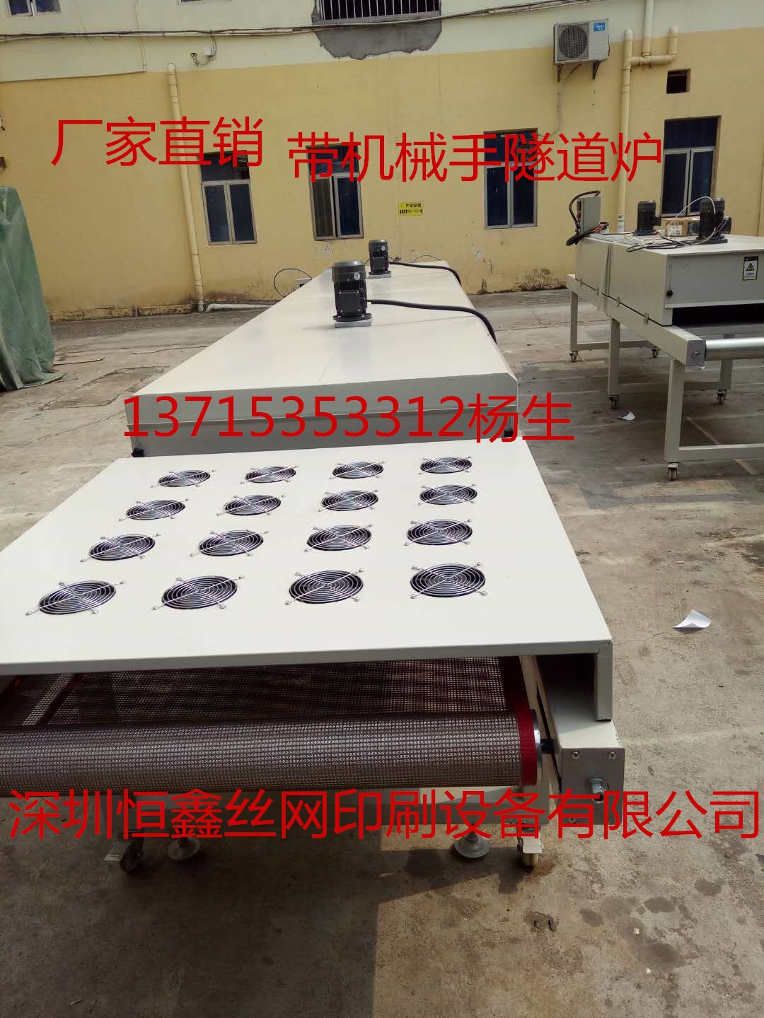 高温烤箱_欢迎定做.工业隧道炉.UV固化机.高温烤箱