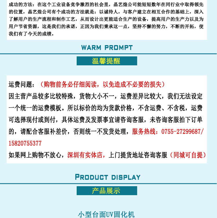 紫外线光固化机_紫外线光固化uv干燥固化炉uv光油油墨印刷光固设备