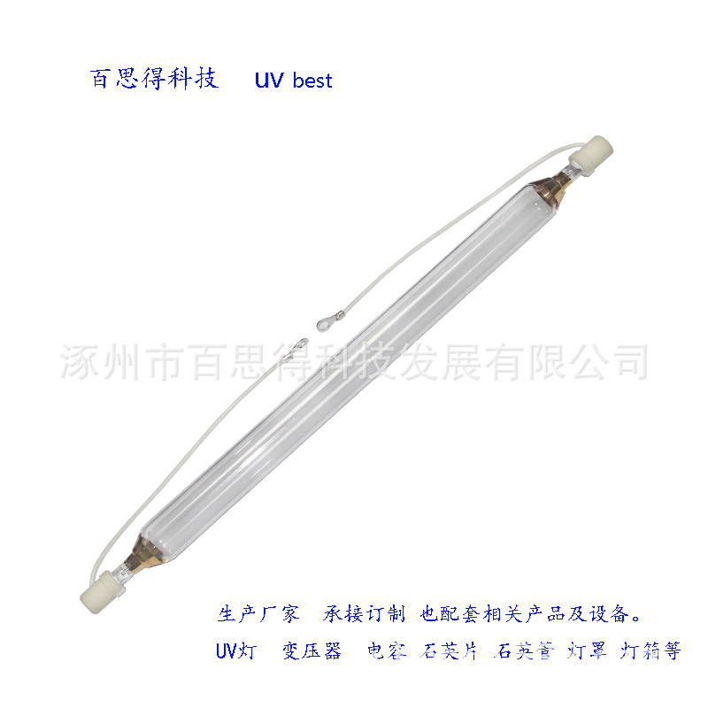 6KW600mm厂家电线辐照交联电缆光纤光缆紫外线UV灯管