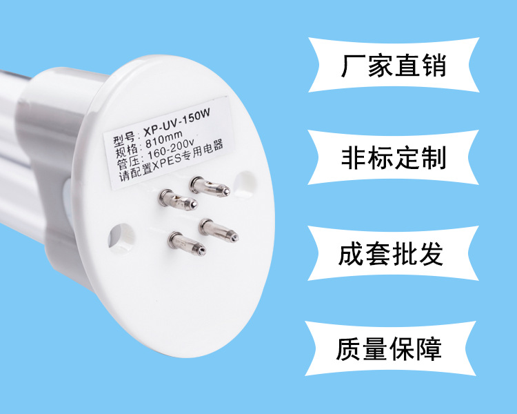 紫外线灯管_山东热销uv灯管150w配广东星普紫外线电子镇流器150w紫外线