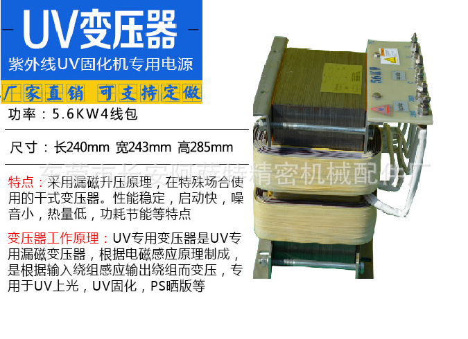 高频变压器_紫外线uv固化灯uv卤素灯镓灯高频uv固化机电源uv变压器