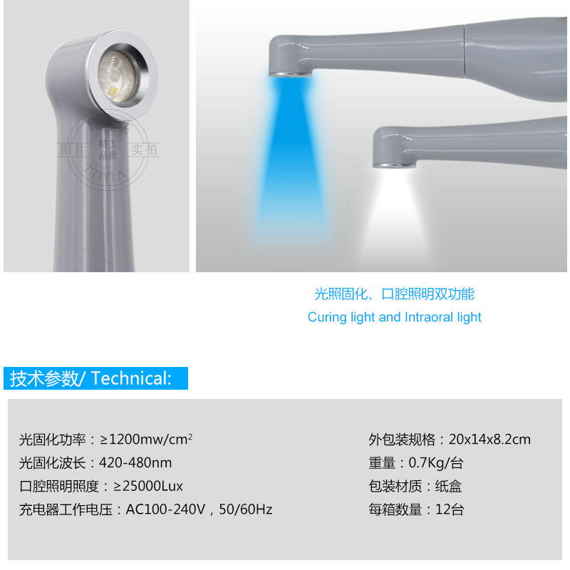 led光固化机带_牙科光固化口腔光固化灯led光固化机带口腔照明宇森正品特价