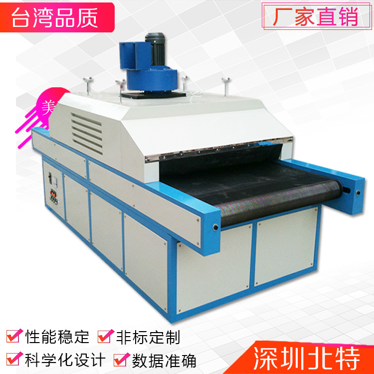 uv光固机_厂家直销UV机PVC条板专用uv固化机UV光固机28