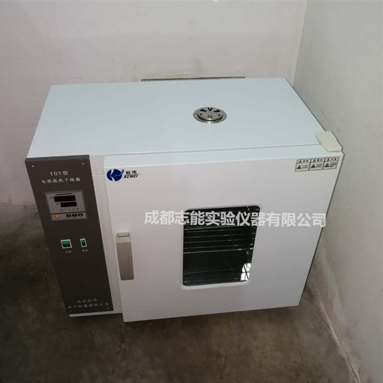 鼓风干燥箱_工业恒温烘箱高温烤箱101-4a智能鼓风老化640升