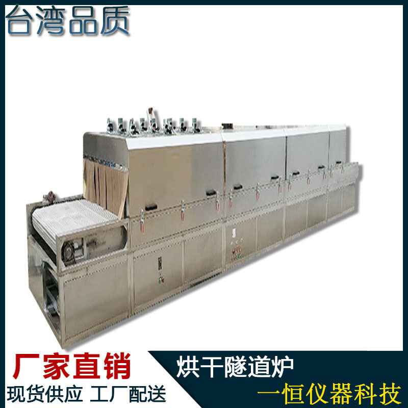 高温隧道炉_厂家直销高温高温隧道烘干线隧道炉烘干箱隧道炉