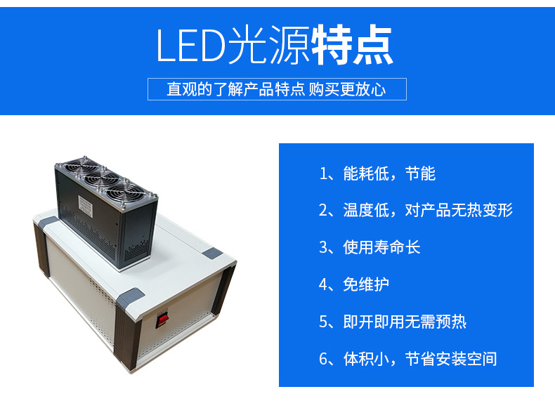 USB封胶LED面光源固化机CD-DS20050节能固化机寿命长固化设备