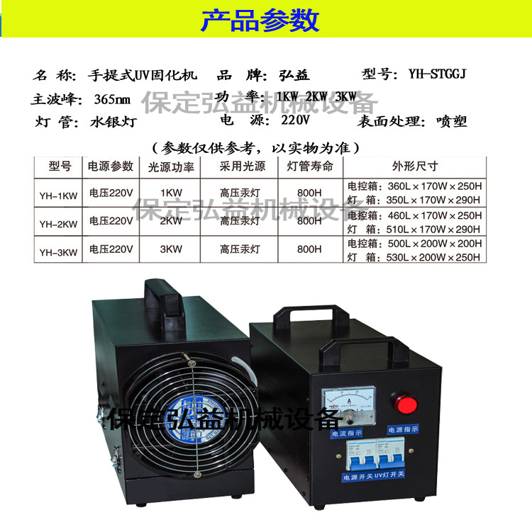 手提uv固化机小型便携式烘干设备紫外线UV固化灯UV胶光固机烤灯