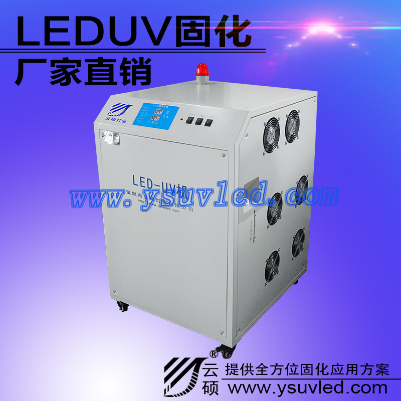 uv光固化机_uv光固化机395nm供应uvled固化灯厂家批发