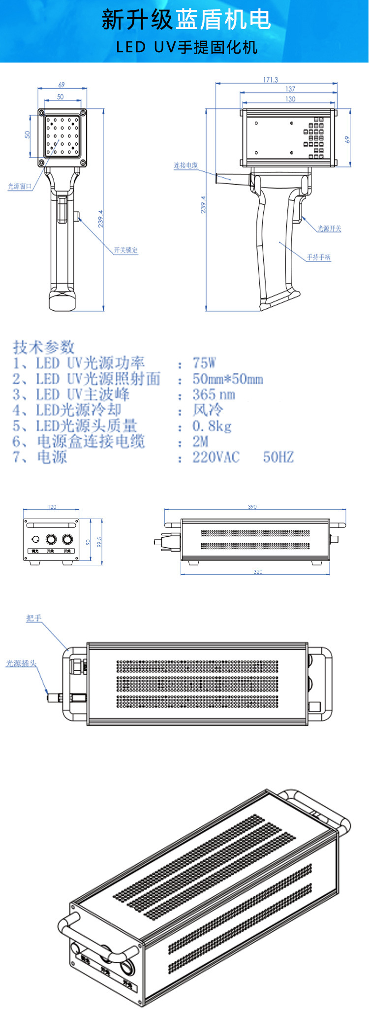小型便携uv机_uv固化机紫外线小型便携手提式厂家直销