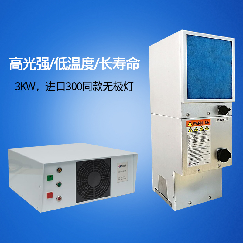 uv固化机三防漆_小型uv固化机三防漆uv本固化机f300s汉高戴马斯