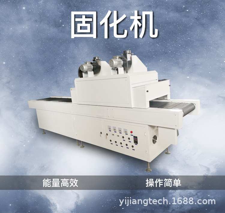 紫外线光固化机_厂家直销uv固化机隧道式光固化机油墨印刷家具