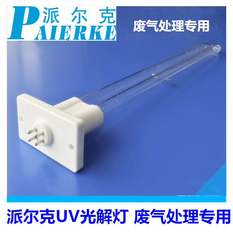 光解紫外线灯管_废气处理UV灯油烟净化灯150w光解UV灯紫外线灯管