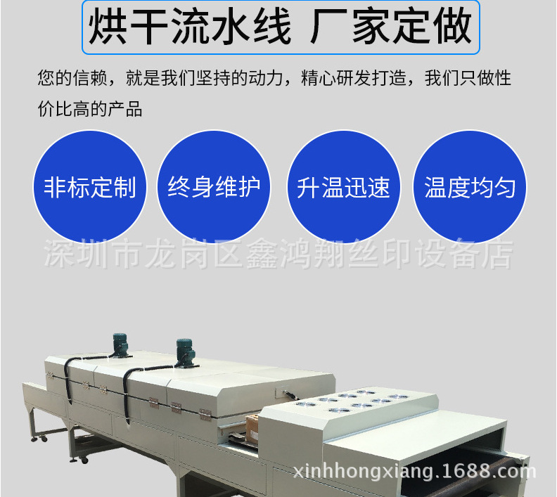厂家供应隧道炉烘干流水线食品物流传送带流水线质量保证