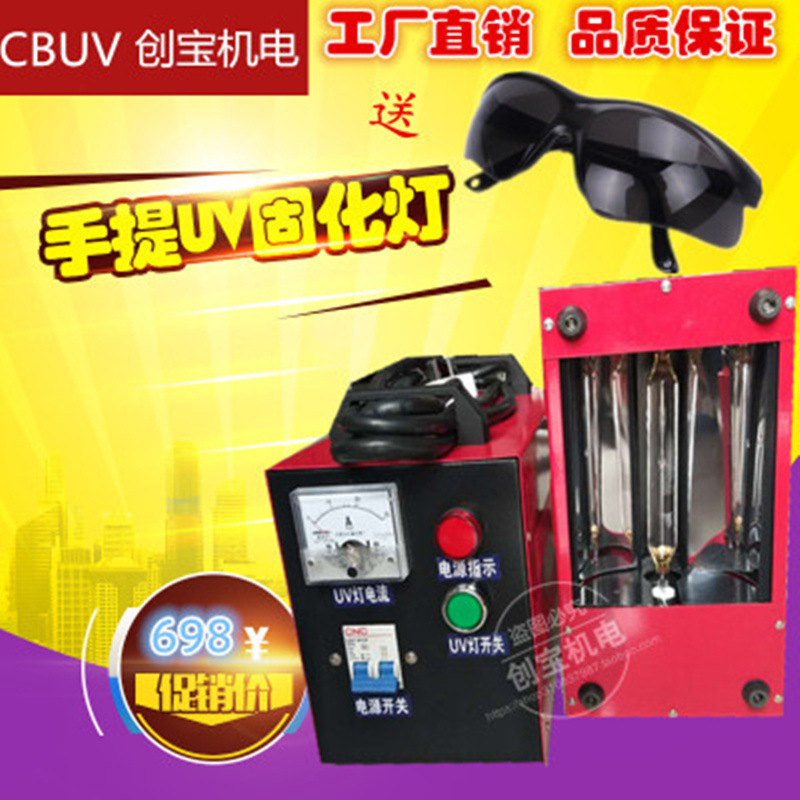 固化灯箱大灯_固化灯箱大灯紫外线uv烤灯光固化机