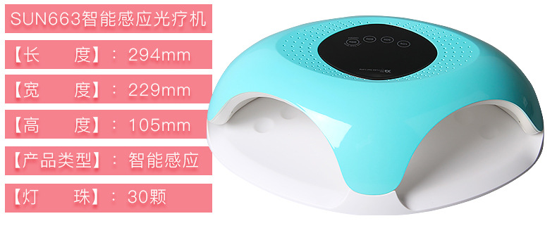 美甲光疗机_uvled智能美甲光疗机663大空间美甲灯双手美甲
