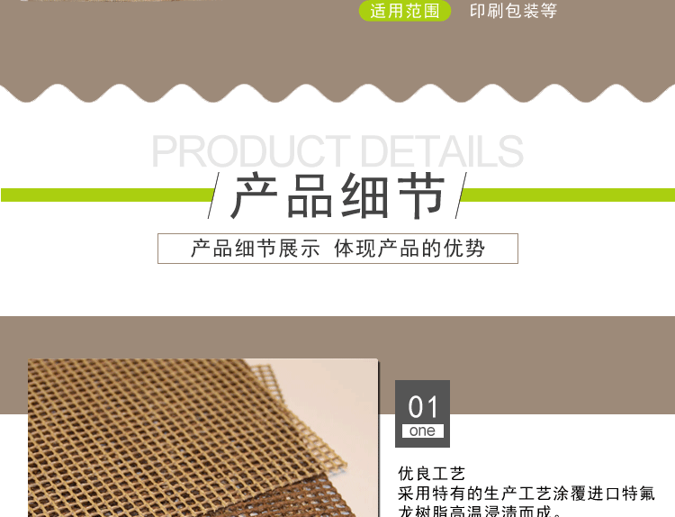 耐高温铁氟龙网带_厂家耐高温铁氟龙网带网格网带特氟龙铁氟龙