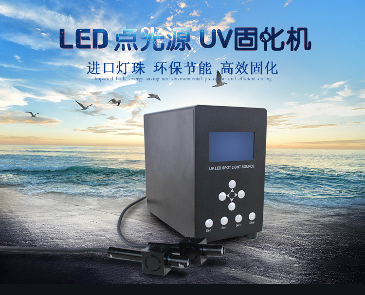 胶水机_亿将厂家直销uvled点光源冷光源固化机一拖四紫外线照射