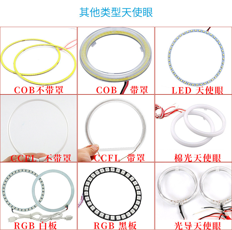 大灯、前照灯_圣特冷阴极天使眼CCFL恶魔眼汽车大灯前照灯摩托车装饰灯光圈通用