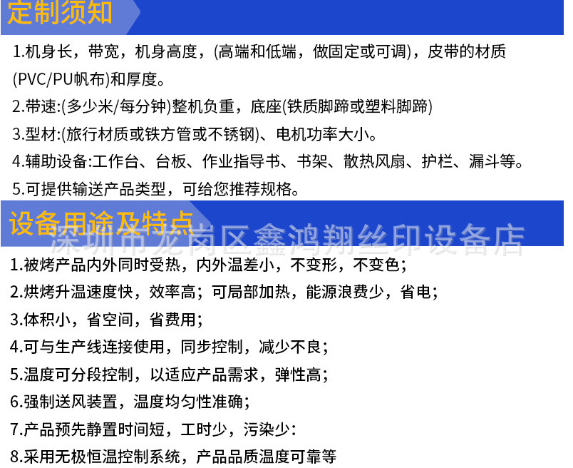 厂家供应隧道炉烘干流水线食品物流传送带流水线质量保证