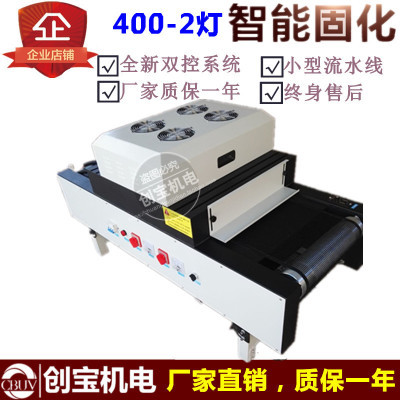 紫外线汞灯_加长输送带400/2灯uv紫外线水银汞灯光固机支持订制