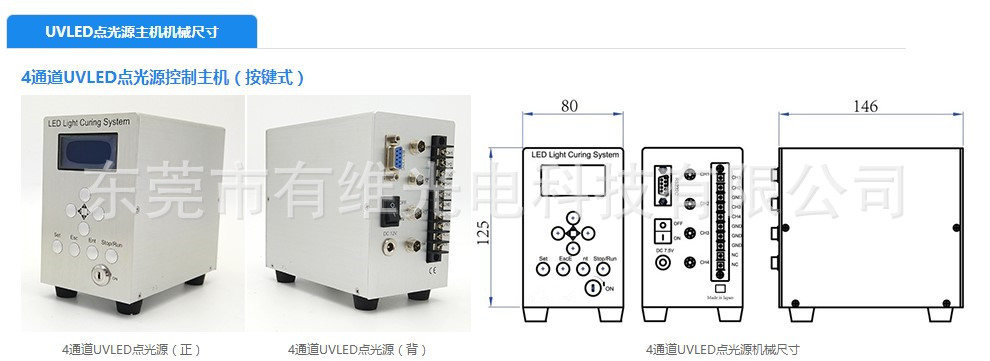 光纤uvled点光源固化机_深圳uvled点光源固化机电子烟uv胶水手机双摄模组