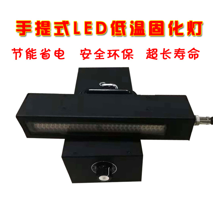 小型设备_直销uvled固化灯uvled固化设备大功率手持式uv