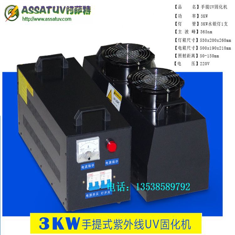 小型烤箱_厂家直销uv光固化机紫外线uv机便携式uv