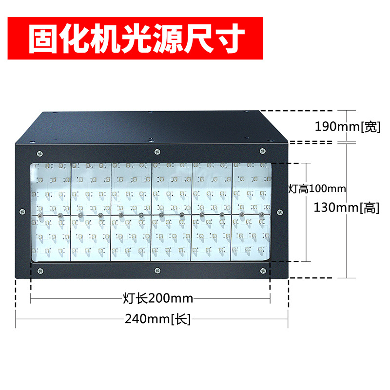 uv胶低温光固机_uv设备工厂bltuv紫外线uv胶低温leduv