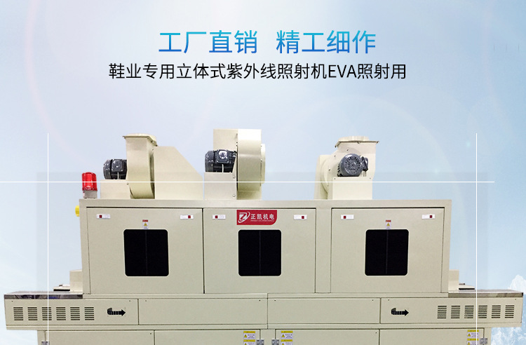 烘干设备_厂家批发供应uv光固化机紫外线照射机小型隧道烘干质量保证