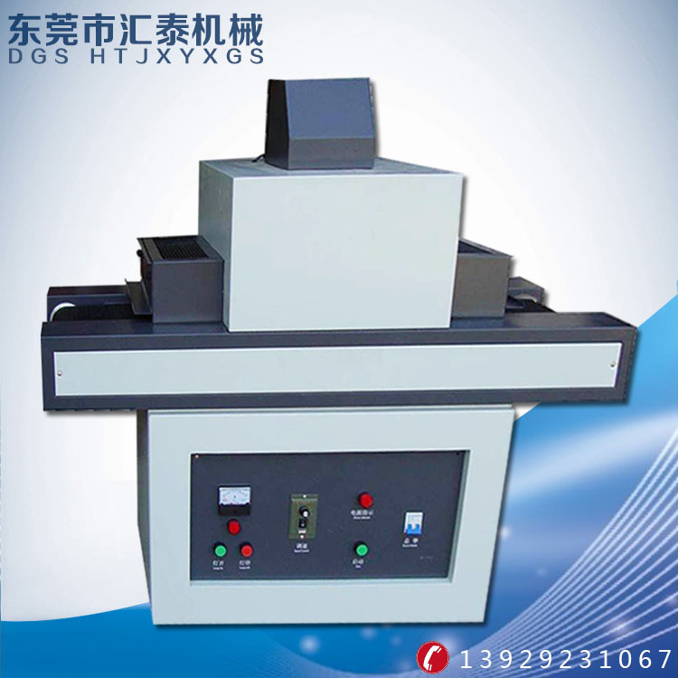 uv光固机_厂家直销UV机PVC条板专用uv固化机UV光固机