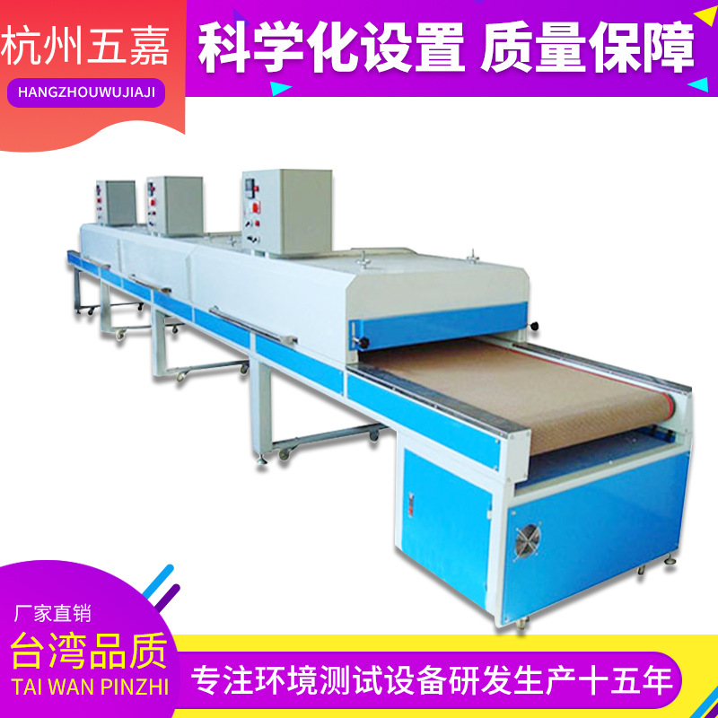 高温隧道炉_五嘉厂家直销出品高温隧道炉恒温隧道炉烘干s