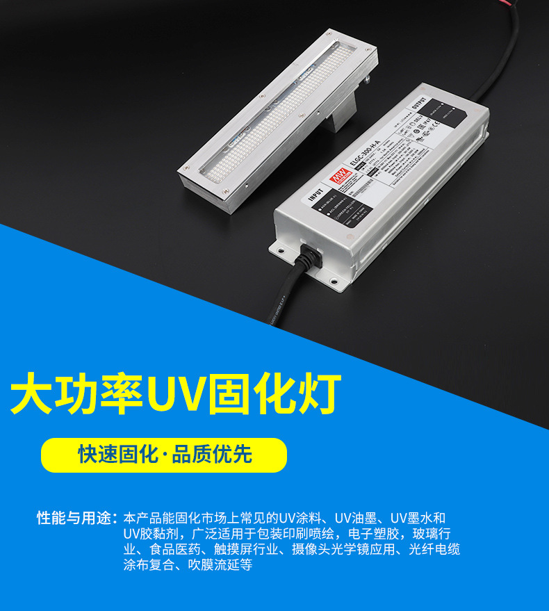 固化设备_leduv固化灯蓝光固化设备替换传统汞灯流水线固化灯