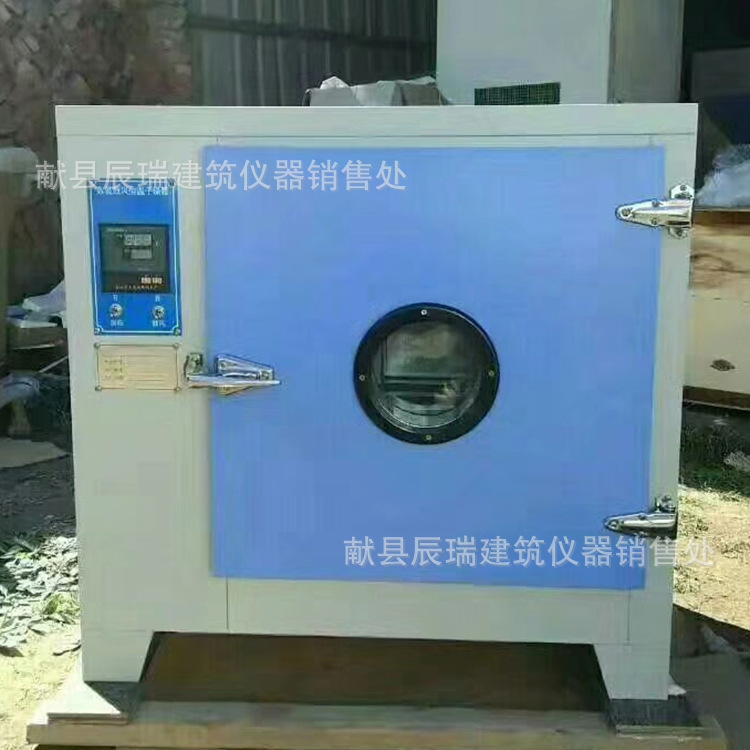 电热鼓风干燥箱_恒温鼓风干燥箱烘干箱大灯工业烤箱实验室