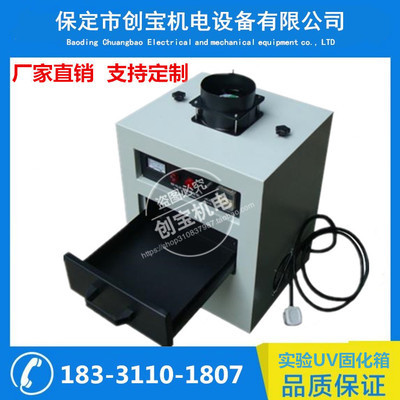 抽屉式uv固化炉_1kwuv固化烤箱紫外线光固机实验智能抽屉式uv