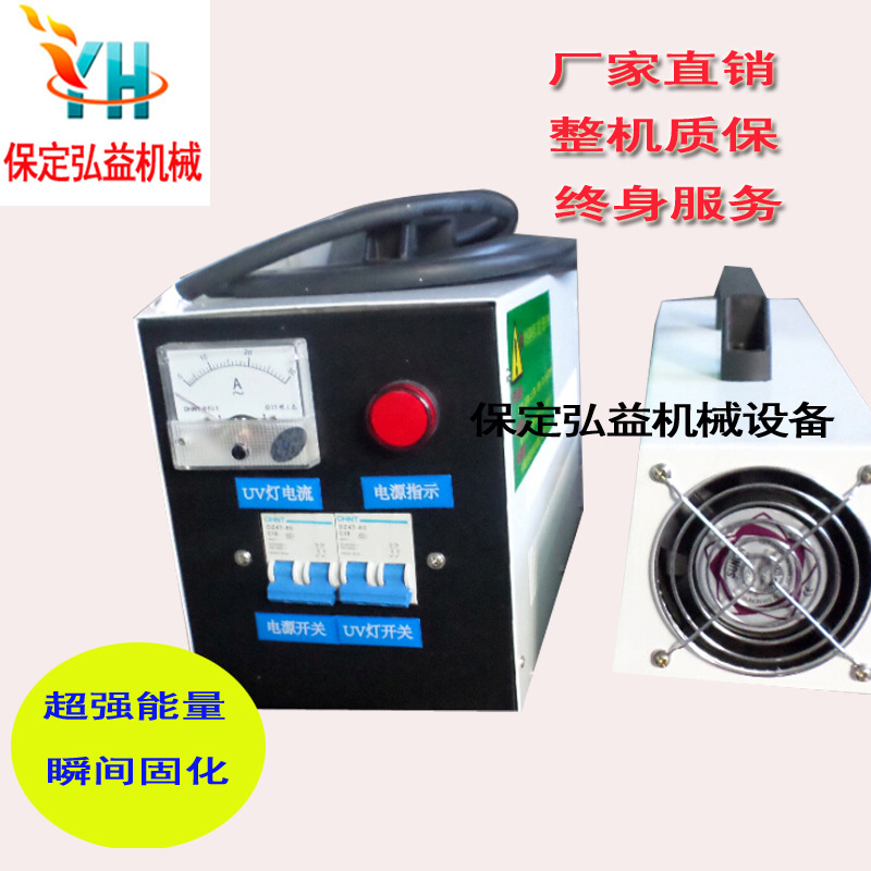 手提uv固化机小型便携式烘干设备紫外线UV固化灯UV胶光固机烤灯
