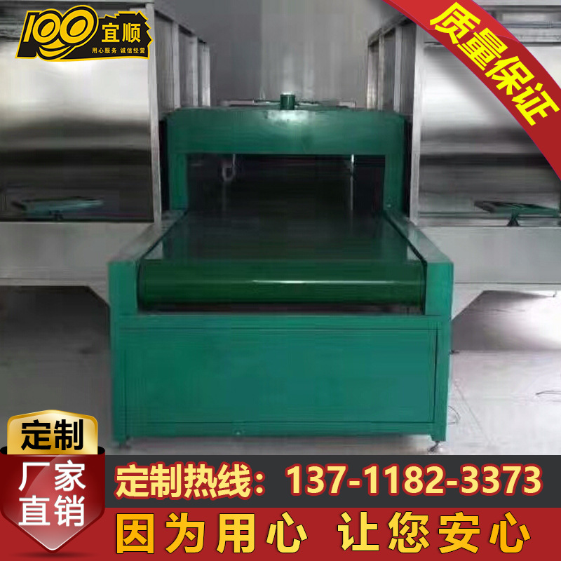 烘干流水线_东莞横沥厂家供应喷油/丝印烘干线/隧道炉烘干流水线