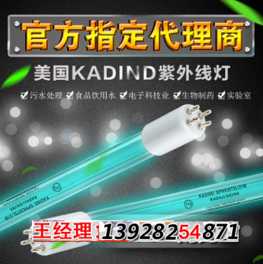 美国UVPOWERCAN杀菌灯GPH1148T5L/4P50W254纳米C波段杀菌灯管