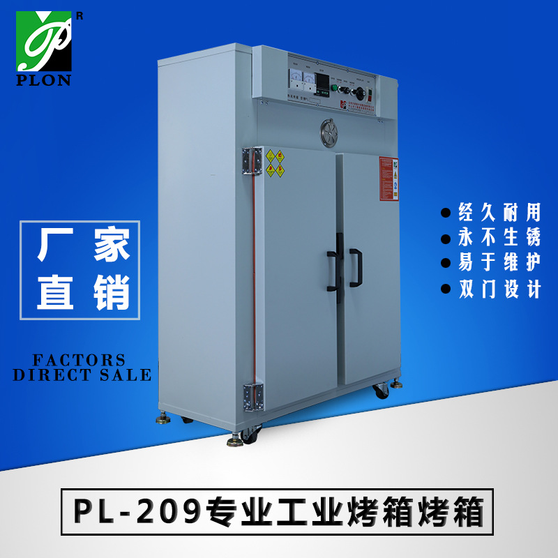 电热鼓风干燥箱_高温工业烘箱电热鼓风干燥箱电子led大型pl209