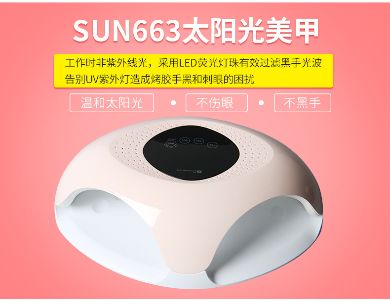 美甲光疗机_uvled智能美甲光疗机663大空间美甲灯双手美甲