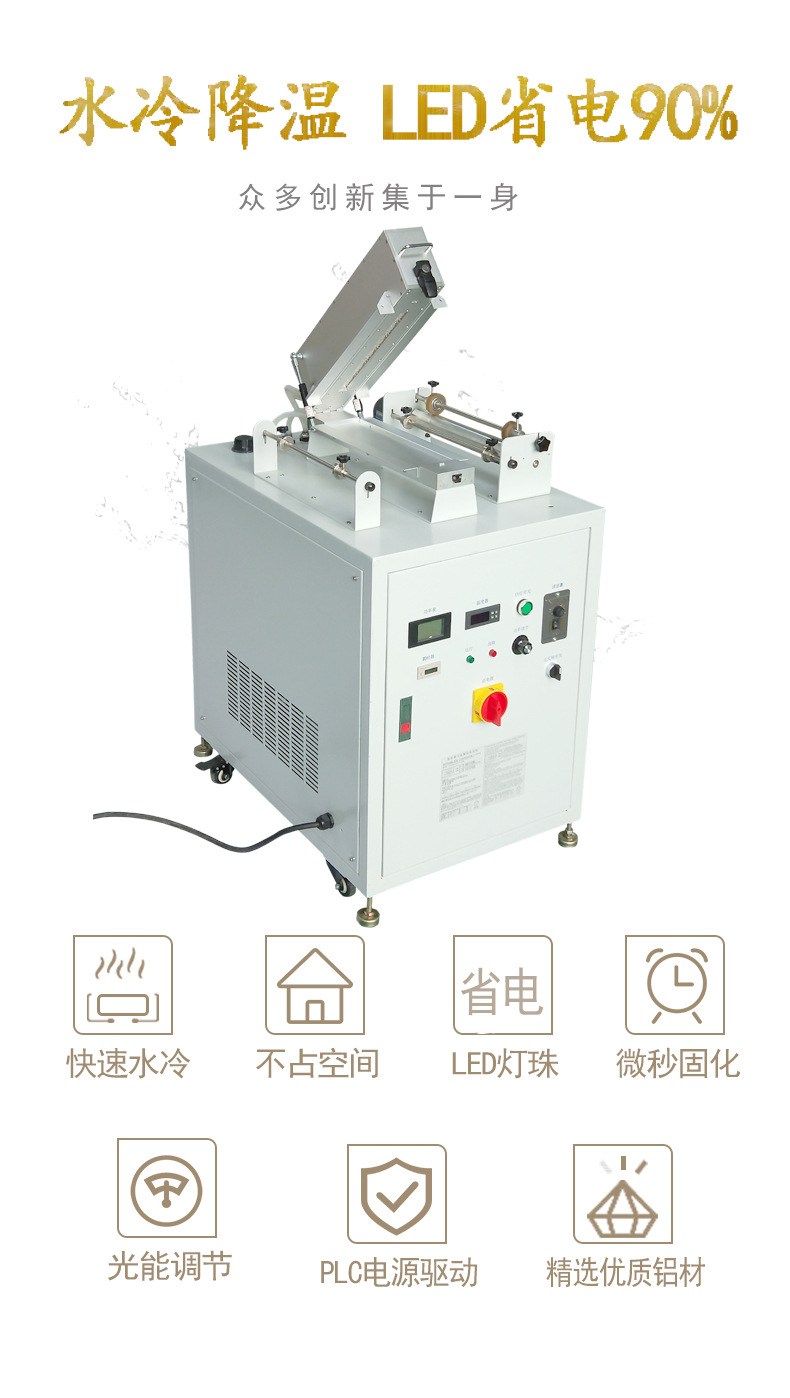 间歇式轮转机_间歇式led-uv固化设备油墨彩印紫外线uv机两年质保