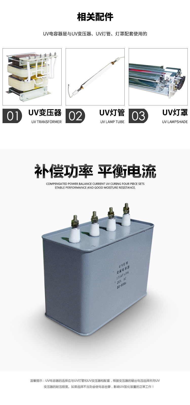 uvuv电容_紫外线uv固化灯交流电容器15uf2000v变压器uv电容