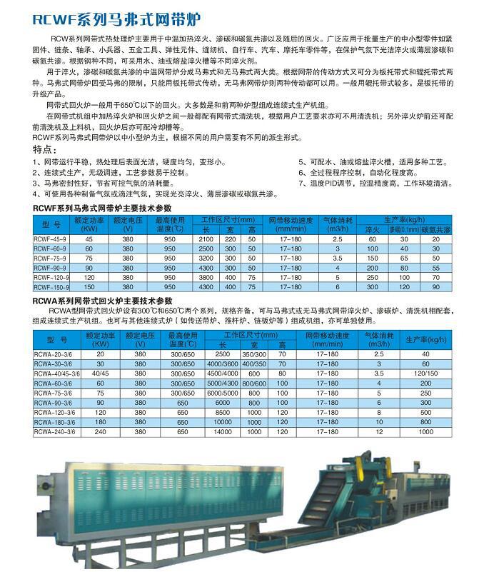 高温淬火炉_供应隧道式淬火炉高温淬火炉生产线