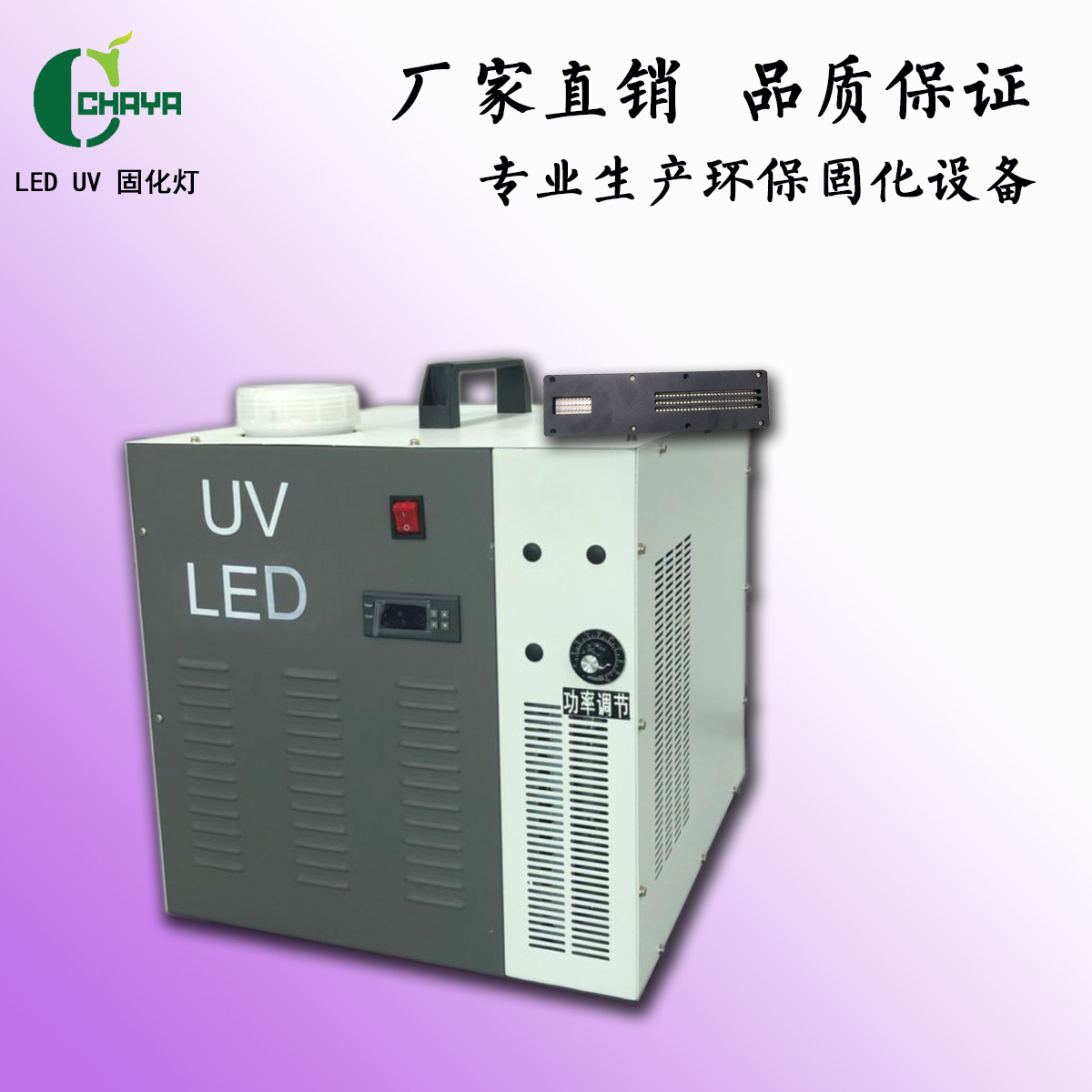 丝印设备_led固化机炉灯uv灯固化uvled灯丝印uv固化