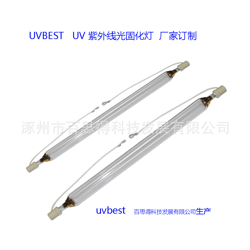 UV固化紫外线金属卤素光固化灯管油墨光纤着色辐照交联灯