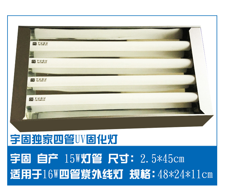 紫外线灯管_uv固化紫外线灯管无影胶快速固化t8系列40w30w20w15w