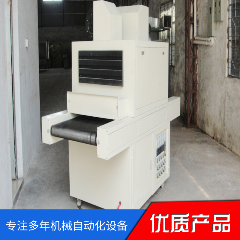 热销小型uv固化机纸张胶片印刷用UV油墨固化机UV光油专用固化机