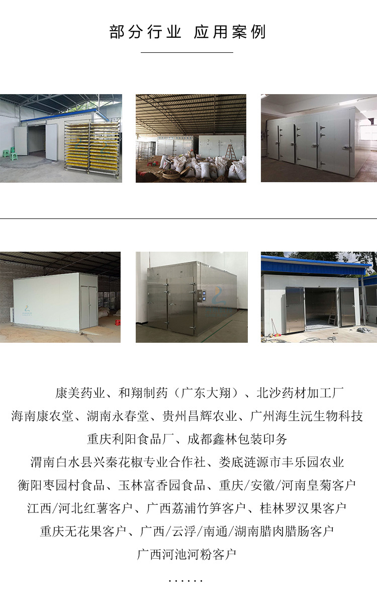 烘干设备_空气能工业品烘干设备烘干箱广州丹莱陶瓷颜料大小可定做