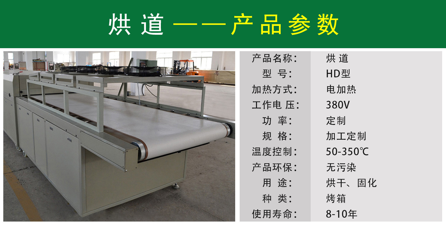 高温隧道炉_新诺恒厂家直销隧道式电加热烘道大型流水线烘道定制高温